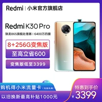 【к высокая Провинция 600.】 красный Mi K30Pro Snapdragon 865 Sony 64 миллиона Четыре умные игры Студенты 5G Mobile Redmi Xiaomi официальный флагманский магазин оригинал xiaomi