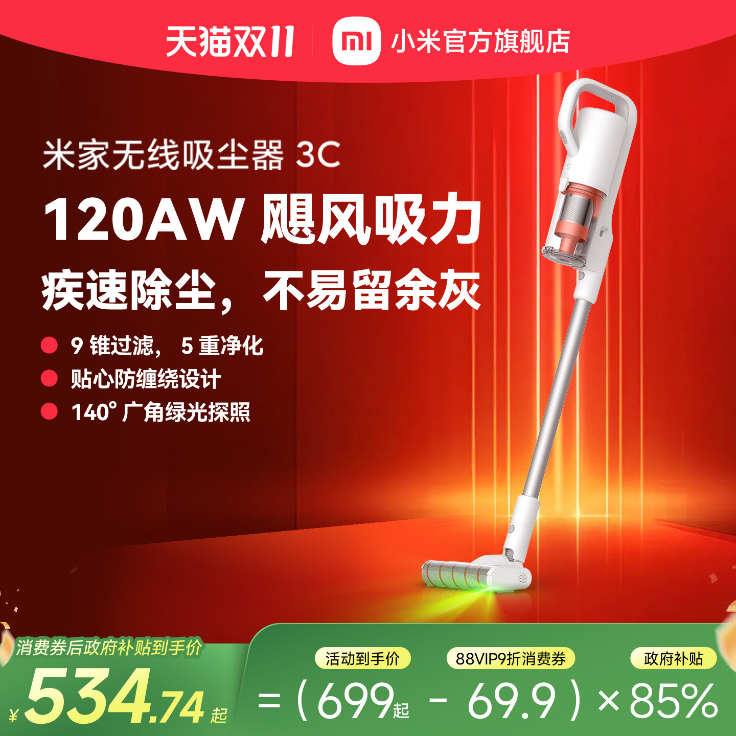 米家无线吸尘器3C MIJIA手持吸尘器 60分钟长效续航 大吸力手持吸尘器 白色米家吸尘器