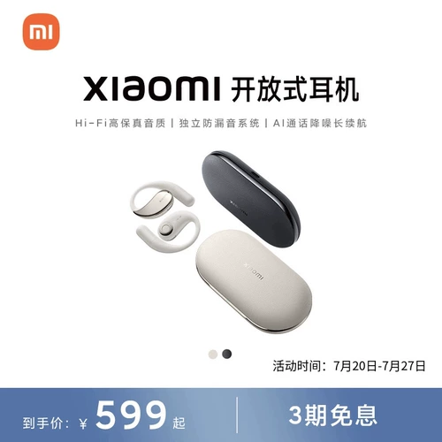 Xiaomi Xiaomi Open 𫔭 Беспроводная Bluetooth-гарнитура с ушным креплением Hi-Fi