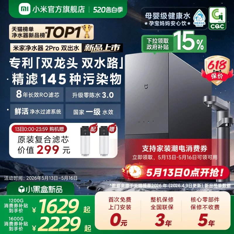 [Новый продукт] Официальный очиститель воды Xiaomi Mijia Water Purifier 2Pro с двойной разветвленной трубкой, домашняя прямого употребления питьевой аппарат для кухни, фильтрация воды из крана