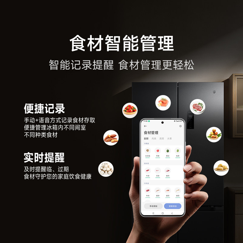 米家BCD-430WSMP冰箱图片