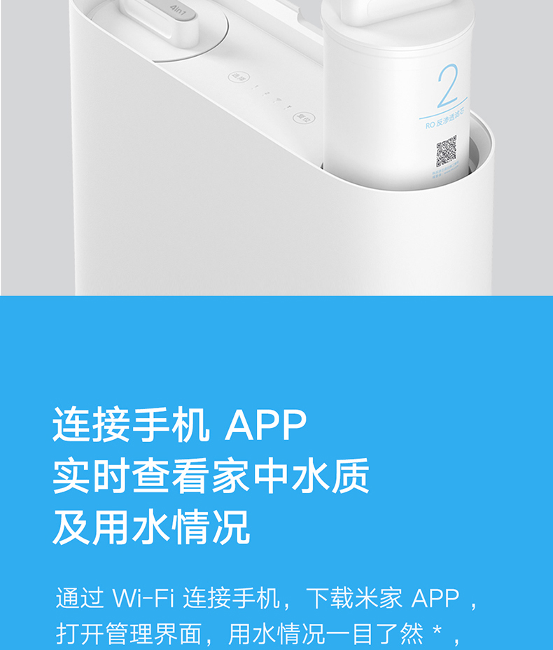 小米 MR432-D RO反渗透净水器 400G增强版 图21