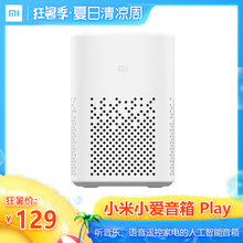 129元包邮  MI 小米 小爱音箱 Play （智能遥控/智能语音等）