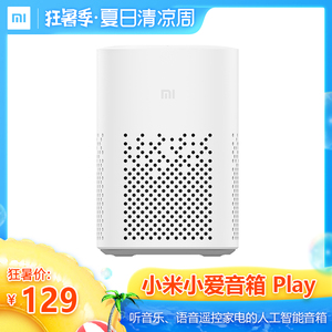 129元包邮  MI 小米 小爱音箱 Play （智能遥控/智能语音等）