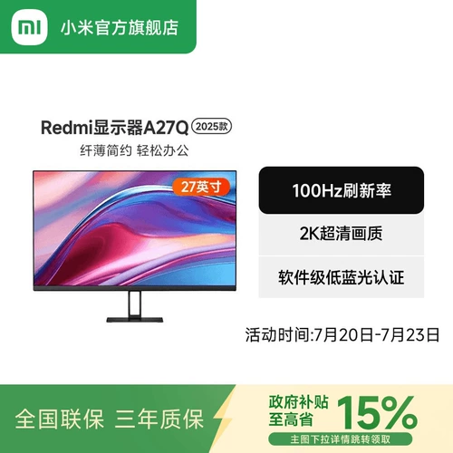 Xiaomi, ЖК-дисплей, ноутбук, redmi, 27 дюймов, 100гц, защита глаз