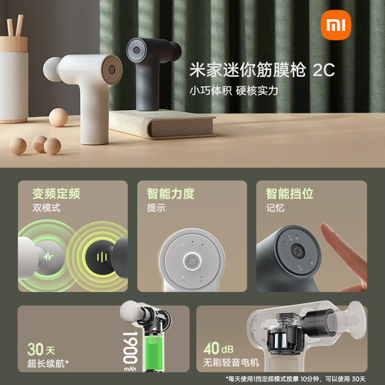 Xiaomi Fascia Gun 2C Muscle Massager Mijia Mini Multi-Function Massage Gun Relaxation Special Neck Mask Gun