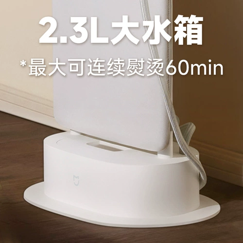 Xiaomi guan Qi mijiali висящая машина домохозяйственная нагрузка паровой железной