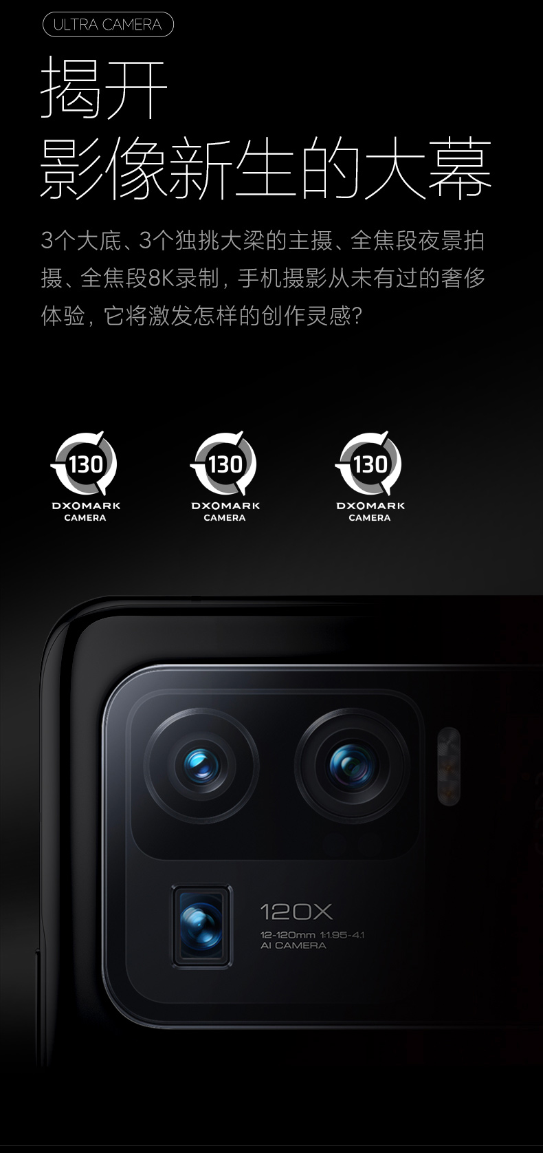小米 11 ULTRA 5G智能手机 12GB+256GB 图5