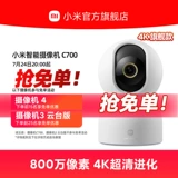 Xiaomi, умная видеокамера, монитор для домашнего использования, беспроводной мобильный телефон, камера видеонаблюдения