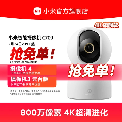 Xiaomi, умная видеокамера, монитор для домашнего использования, беспроводной мобильный телефон, камера видеонаблюдения