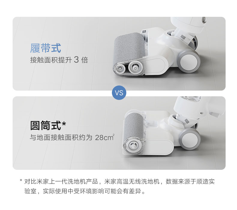 MIJIA米家 旗舰新品 履带式无线洗地机 图5