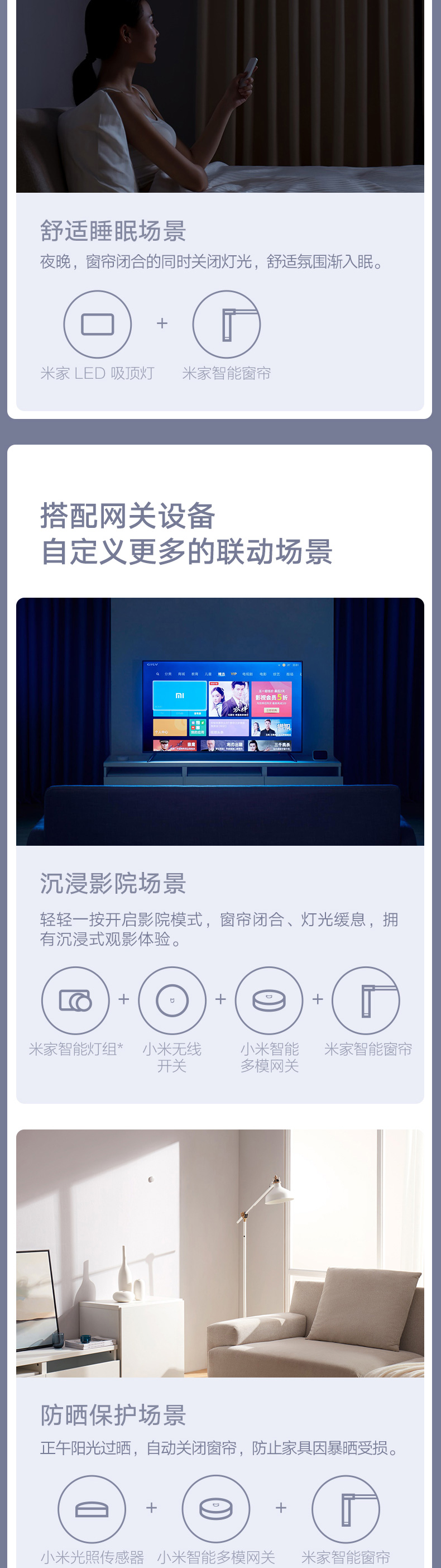 小米米家 智能窗帘电机+3m轨道+安装 图8