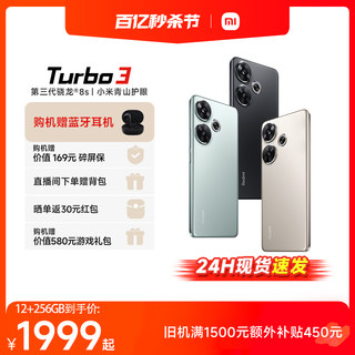 RedmiTurbo3 mobile phone turbo redmi qualcomm