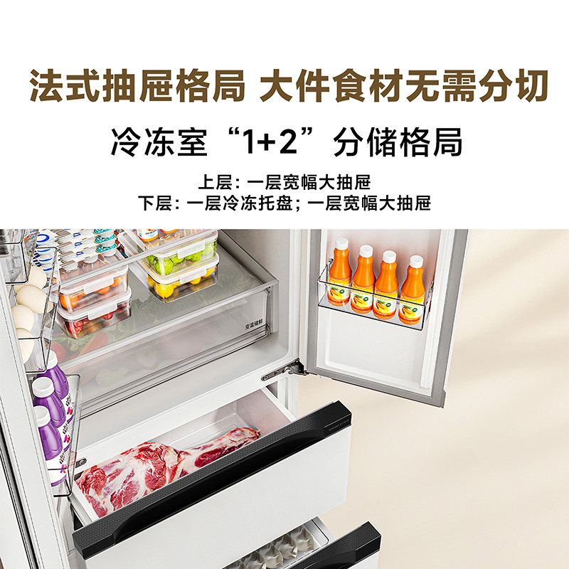 米家BCD-400WFMBI冰箱图片