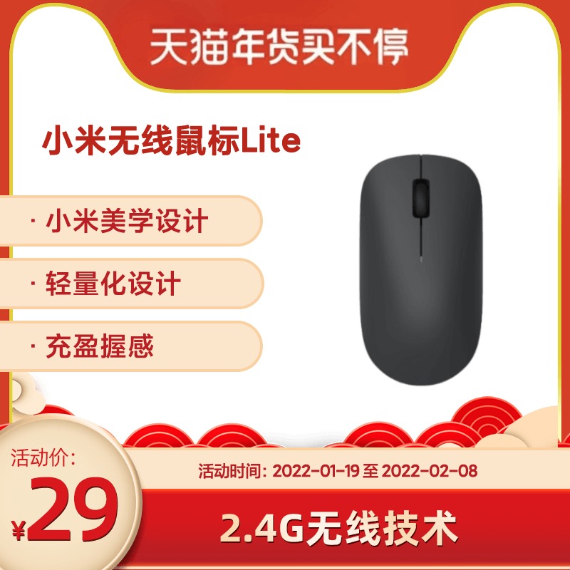 Xiaomi Wireless Mouse Lite Notebook Game Optoelectronic Small Portable Xiaomi Official Flagship Store Mouse