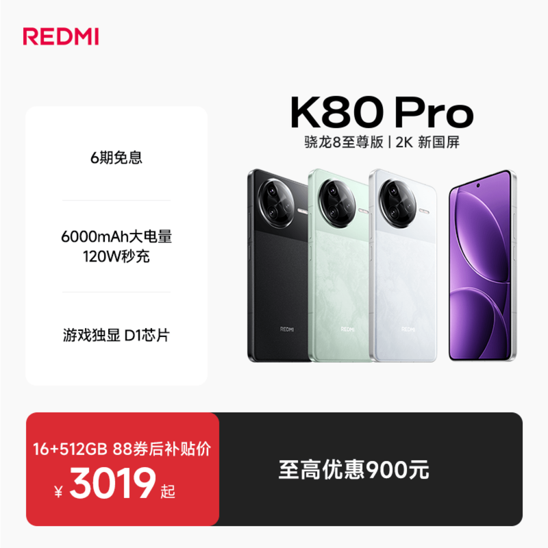 Xiaomi, мобильный телефон, Redmi, официальный флагманский магазин, быстрая зарядка 120W, 5G