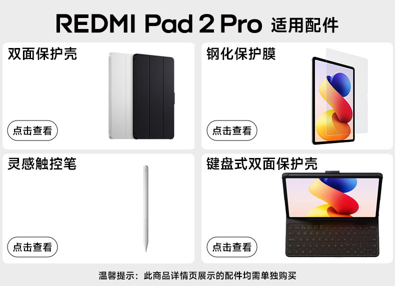 Аксессуары для планшета P83