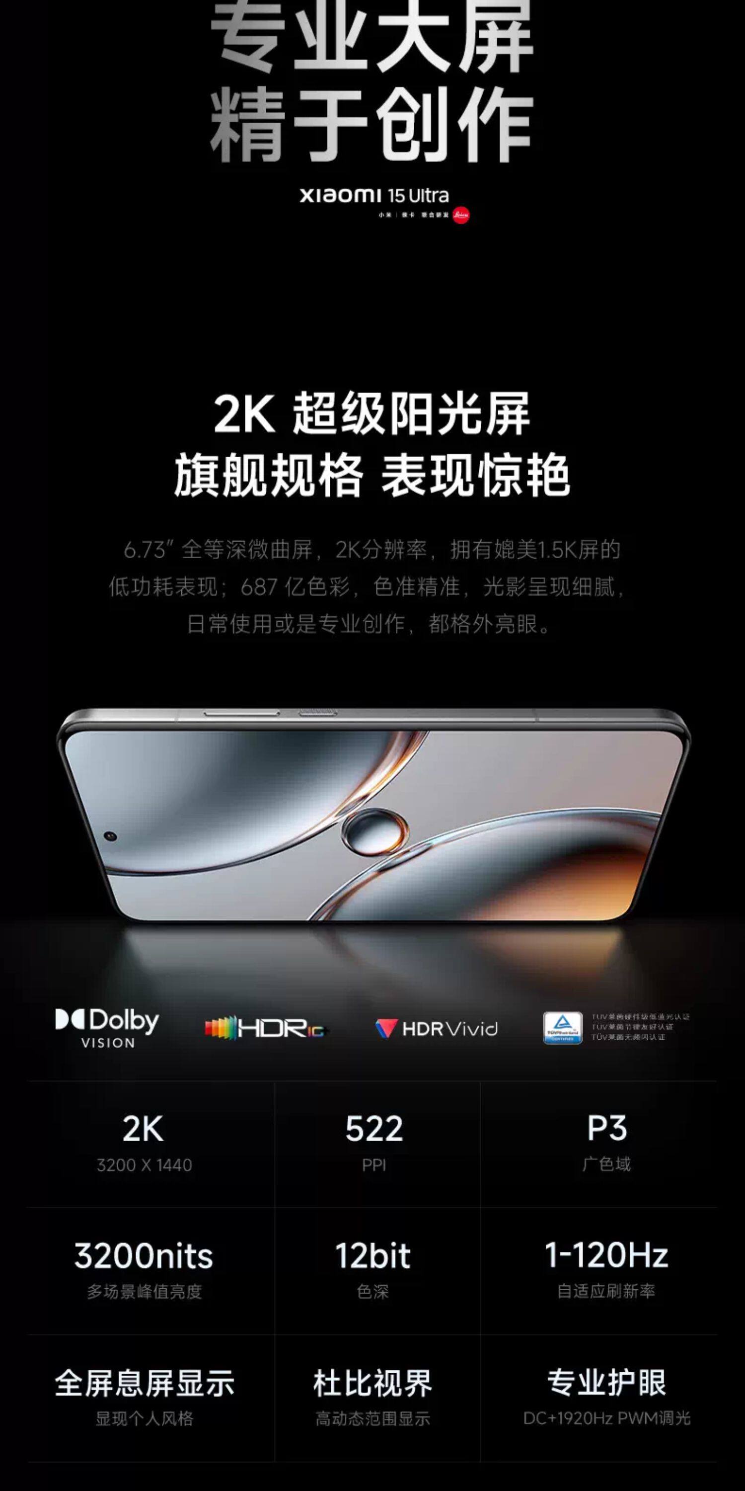 Xiaomi 15 Ultra插图14