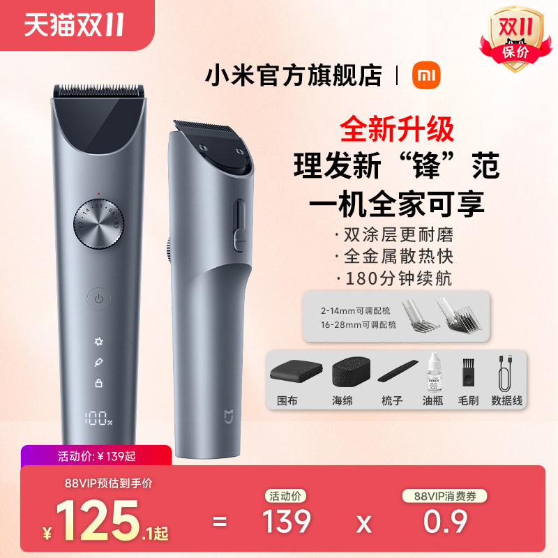 小米米家理发器2星河灰电推剪电动剃头刀升级款米家电推子家用理发器新升级