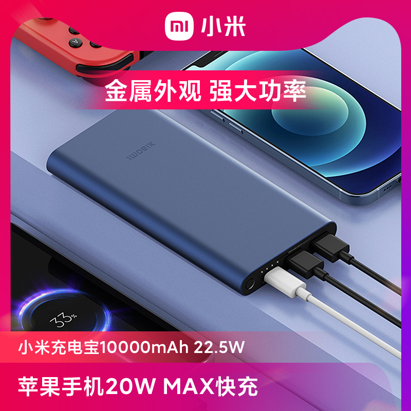 Xiaomi Power Bank Power Bank 10000 mAh Fast Charge 22.5W Compact Portable Mini Thin and Light