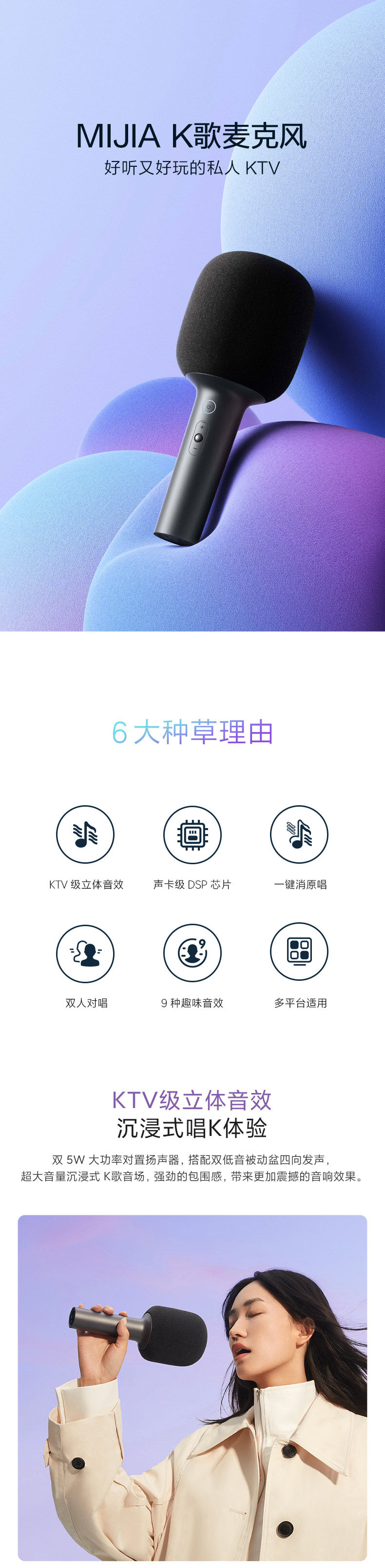 【中国直邮】小米 米家 K歌麦克风音响话筒直播 OK麦蓝牙连接