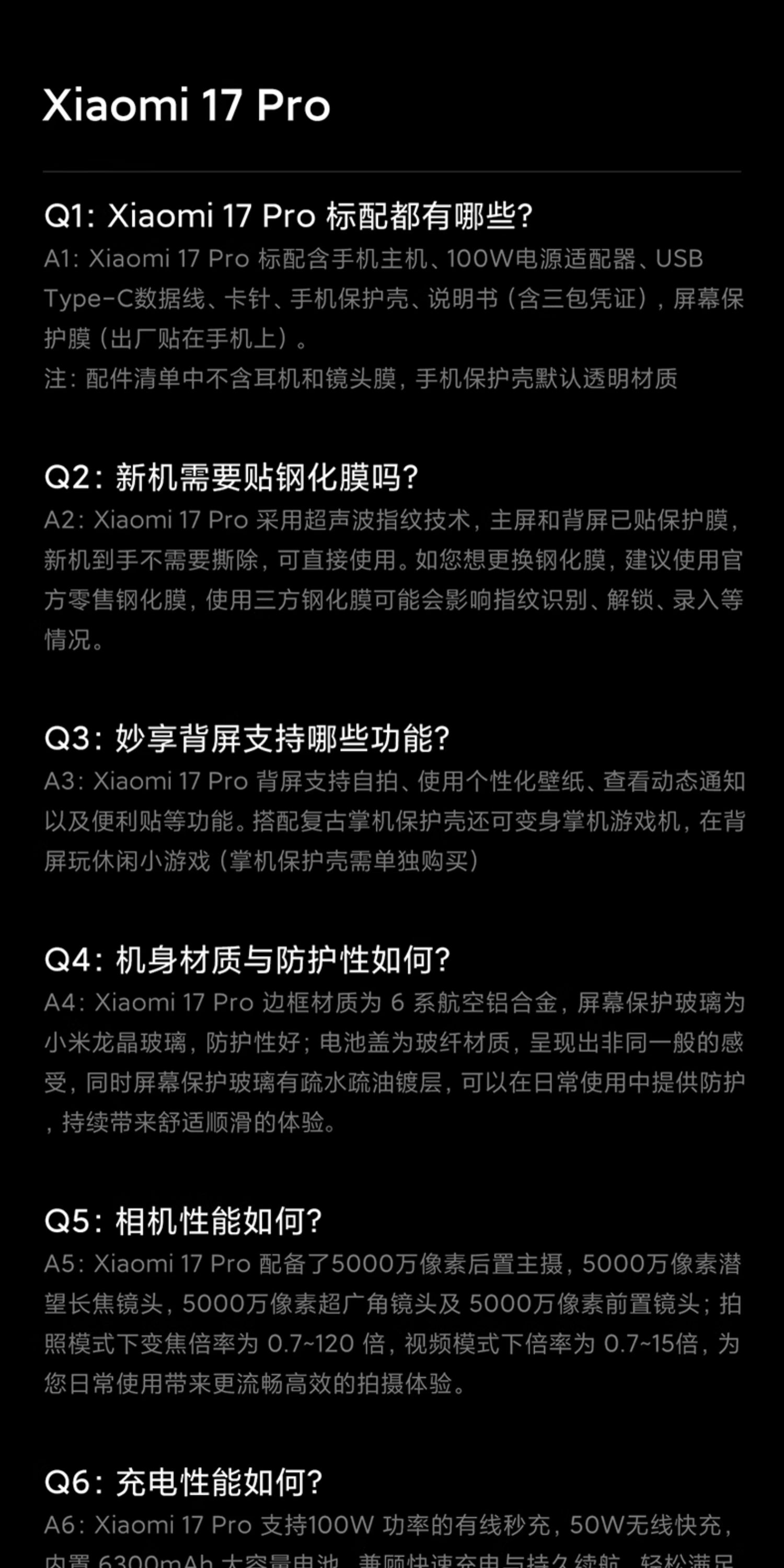Xiaomi/小米 17 Pro 小米徕卡联合研发小米澎湃OS插图22
