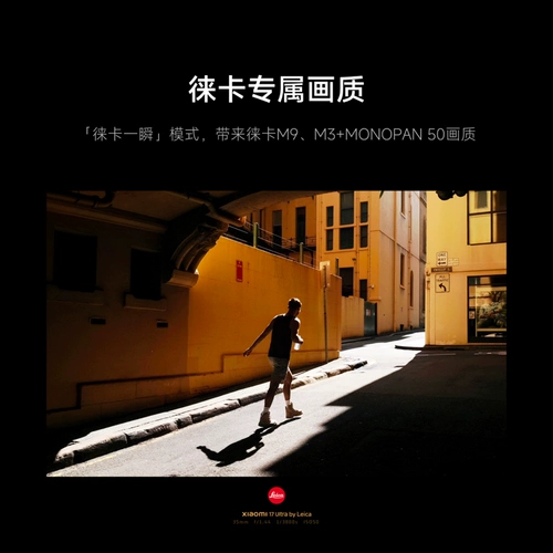 [Доступны новые черные и серебристые цвета] Мобильный телефон Xiaomi 17 Ultra Leica Edition Совместная разработка Xiaomi Leica Официальный веб-сайт Xiaomi ThePaper OS Мобильный телефон Xiaomi 17 Ultra Leica Edition