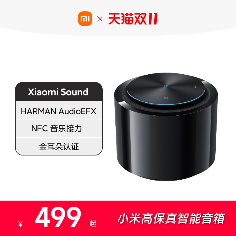 小米sound智能音箱小爱同学ai遥控音质蓝牙音响送礼儿童娱乐学习