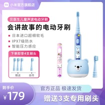 Dr. Bei childrens sonic electric toothbrush 3-6-12 years old baby child soft hair automatic rechargeable toothbrush