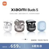 Xiaomi XiaomiBuds5 Bluetooth-гарнитура, полувкладыши, независимая запись голоса в текст, беспроводная проводная гарнитура