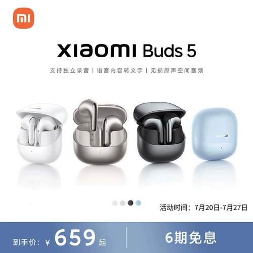 Xiaomi XiaomiBuds5 Bluetooth-гарнитура, полувкладыши, независимая запись голоса в текст, беспроводная проводная гарнитура