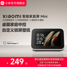 Смарт-колонки 小米xiaomi 智能家庭屏 mini智能触屏音箱小爱 MIUI