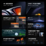 [Правительственные субсидии немедленно снижают 15%] Xiaomi Redmia27u 4K Ротари-подъемник