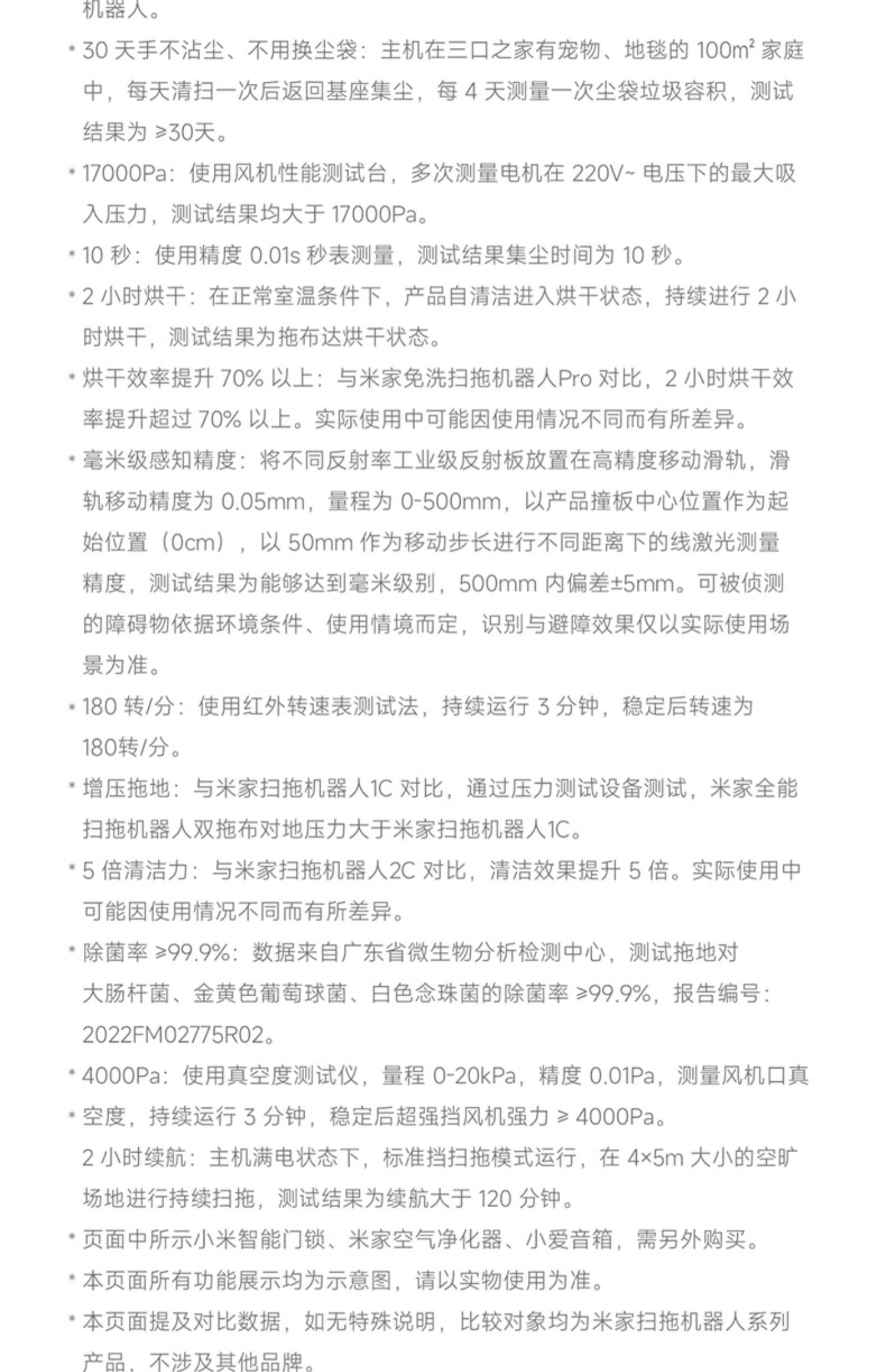 小米米家全能扫拖机器人扫地智能全自动家用集尘一体