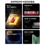 REDMI K80 50-мегапиксельный Qualcomm Snapdragon 8Gen3 OLED большой экран 6550 мАч большой аккумулятор поддерживает смартфон NFC