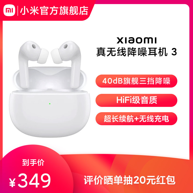 Xiaomi Genuine Wireless Noise Reduction Headphones 3 Active Noise Reduction Bluetooth HiFi Sound Quality Xiaomi Official Flagship Store In-ear Style