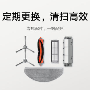 Аксессуары для робота-пылесоса Xiaomi Mijia