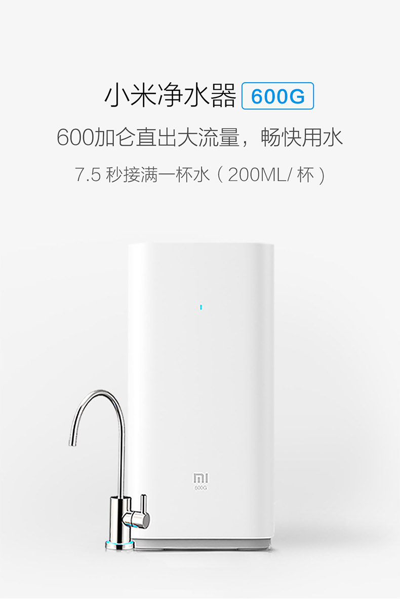 MI 小米 600G 厨下式反渗透RO净水器 MR624 史低999元包邮 值值值-买手聚集的地方