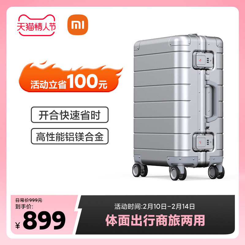 Xiaomi all aluminum magnesium alloy suitcase with a 20 - inch boarding box for a male metal travel suitcase