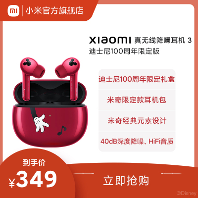 taobao agent Xiaomi, Disney, headphones, bluetooth