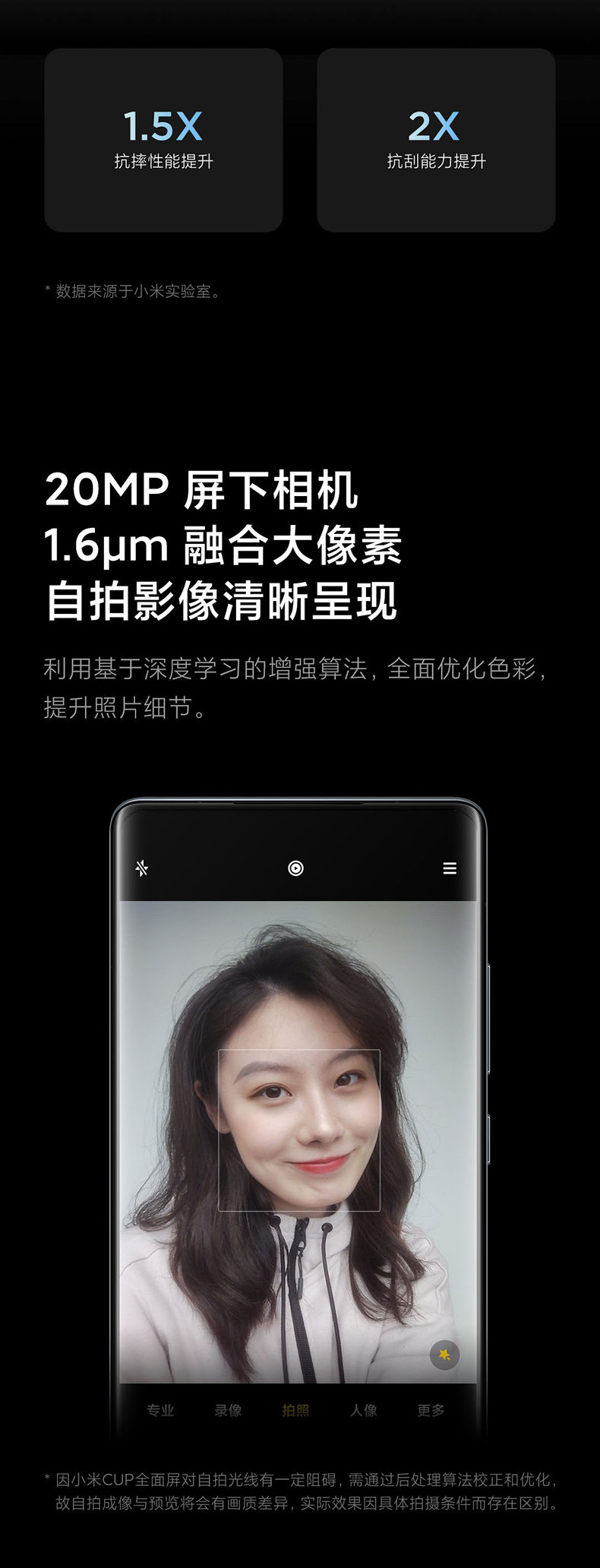 小米 MIX 4 5G智能手机 8GB+128GB 图21