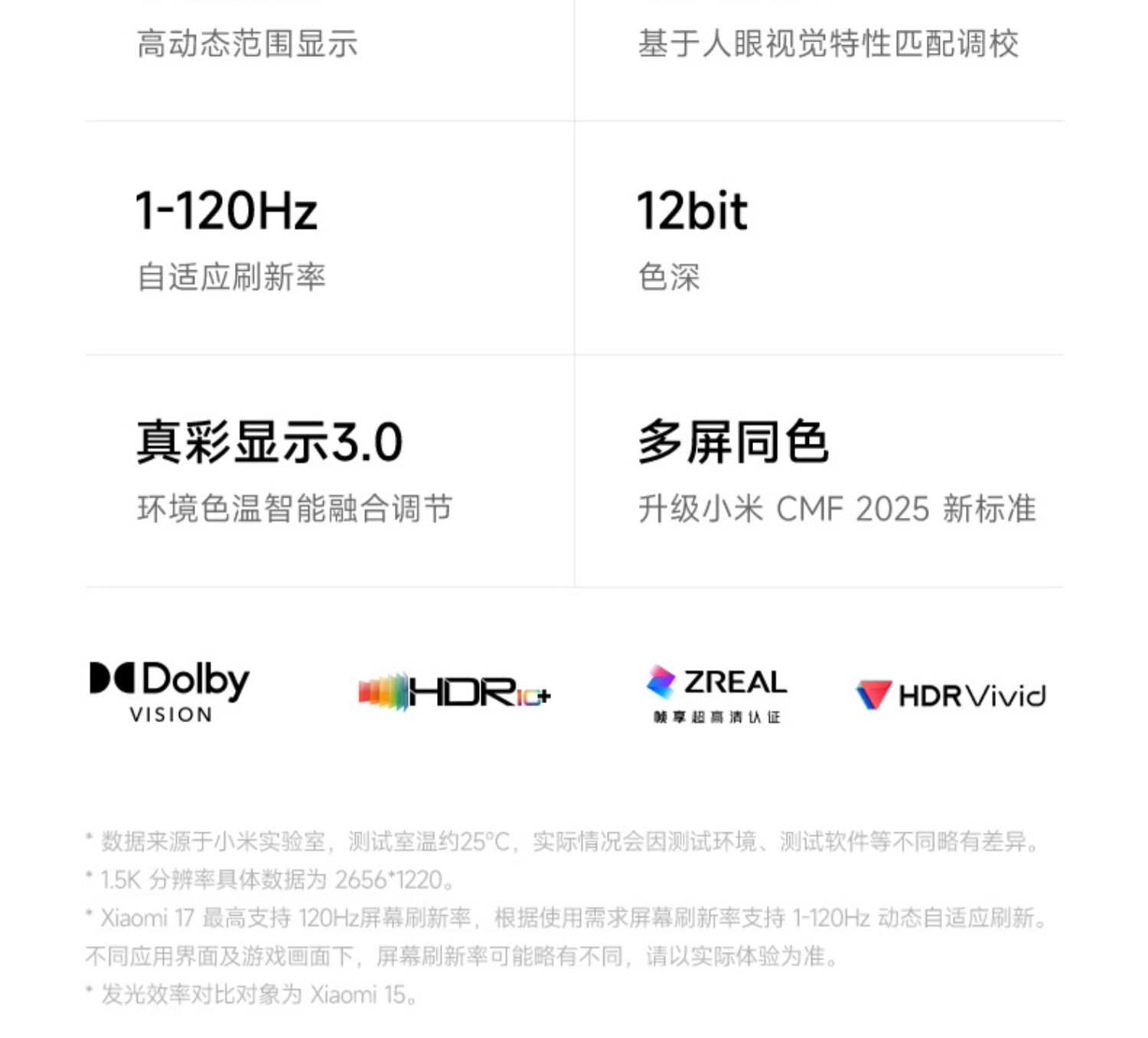 Xiaomi/小米17小米徕卡联合研发小米澎湃OS插图6