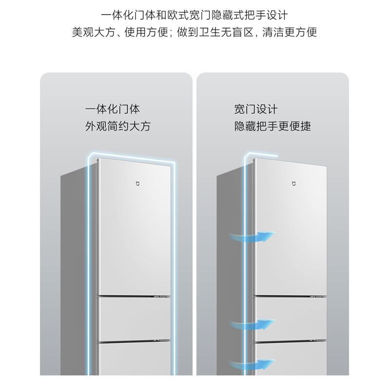 米家BCD-215MDM03冰箱图片
