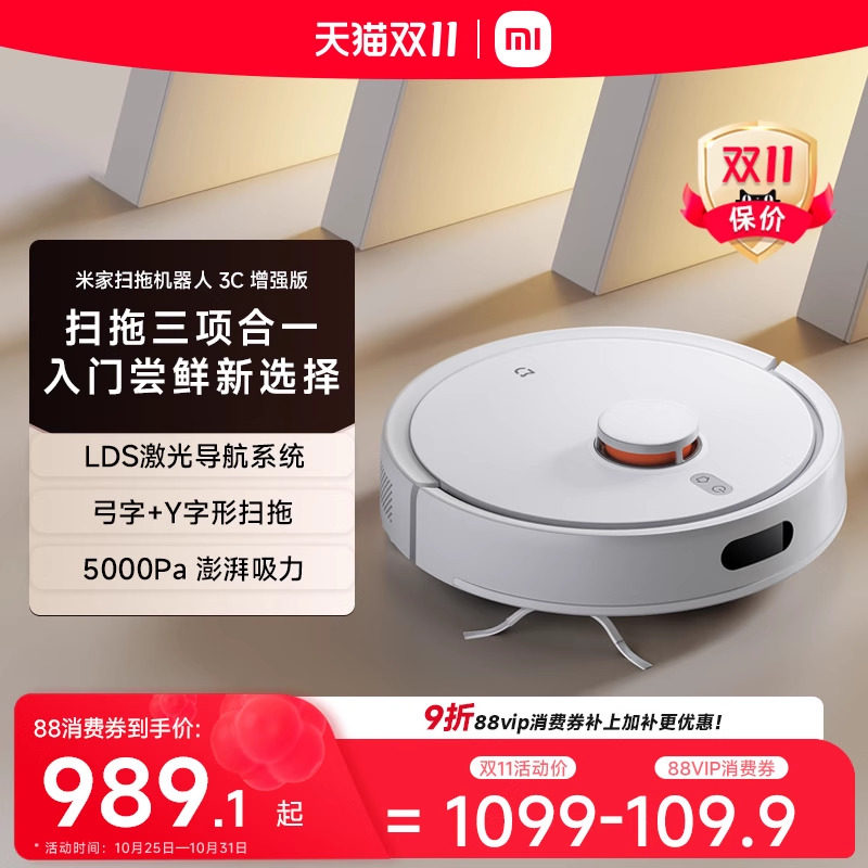 千元旗舰扫地机米家扫拖一体机自动家用 激光导航2600MAH大电池