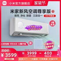 Xiaomi Mijia fresh air conditioner 1 5 hatchet New Class 1 household heating and cooling dual-purpose inverter hanging official flagship store