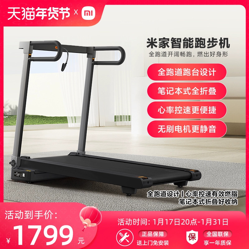 Xiaomi Mi Family Intelligent Treadmill M2 Home Folding Indoor Treadmill Small Weight Loss Burning Grease Walker-Taobao