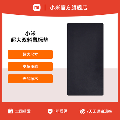 taobao agent Xiaomi, big mouse