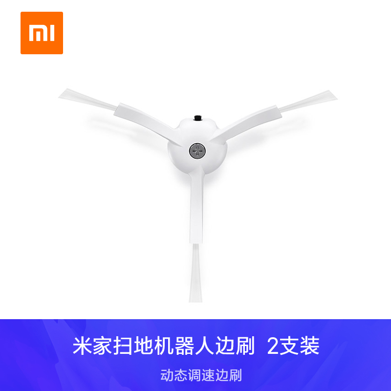 Xiaomi Mi Home Sweeping Robot Accessories Side Brush 2