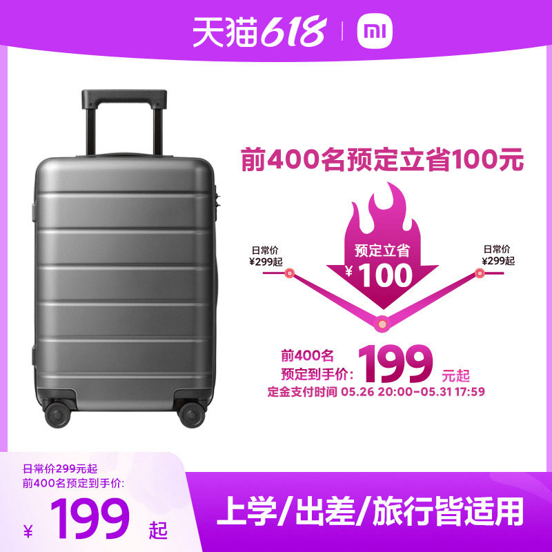 Xiaomi suitcase student male and female 20-inch universal wheels 24-inch student large capacity suitcase