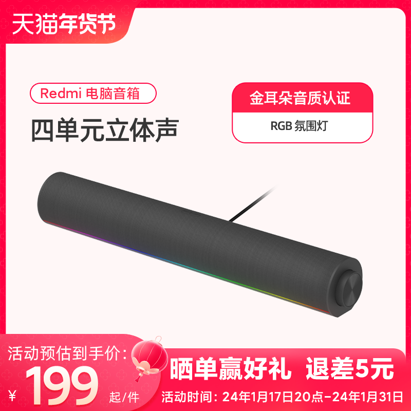 (immediately snapped up) Xiaomi Hongmi Desktop computer sound speaker Home games electric race notebook desktop-Taobao